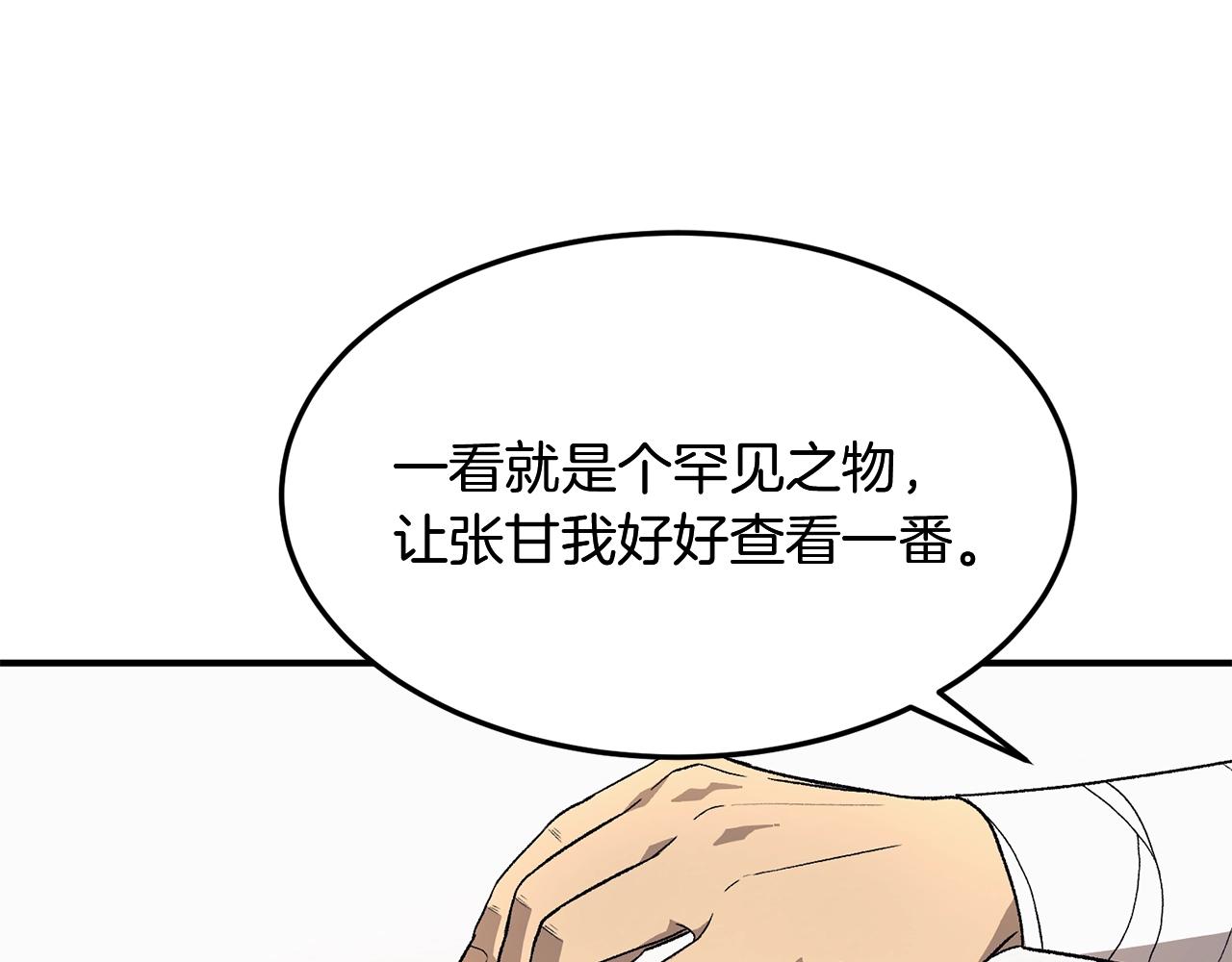 第1话 重获新生194