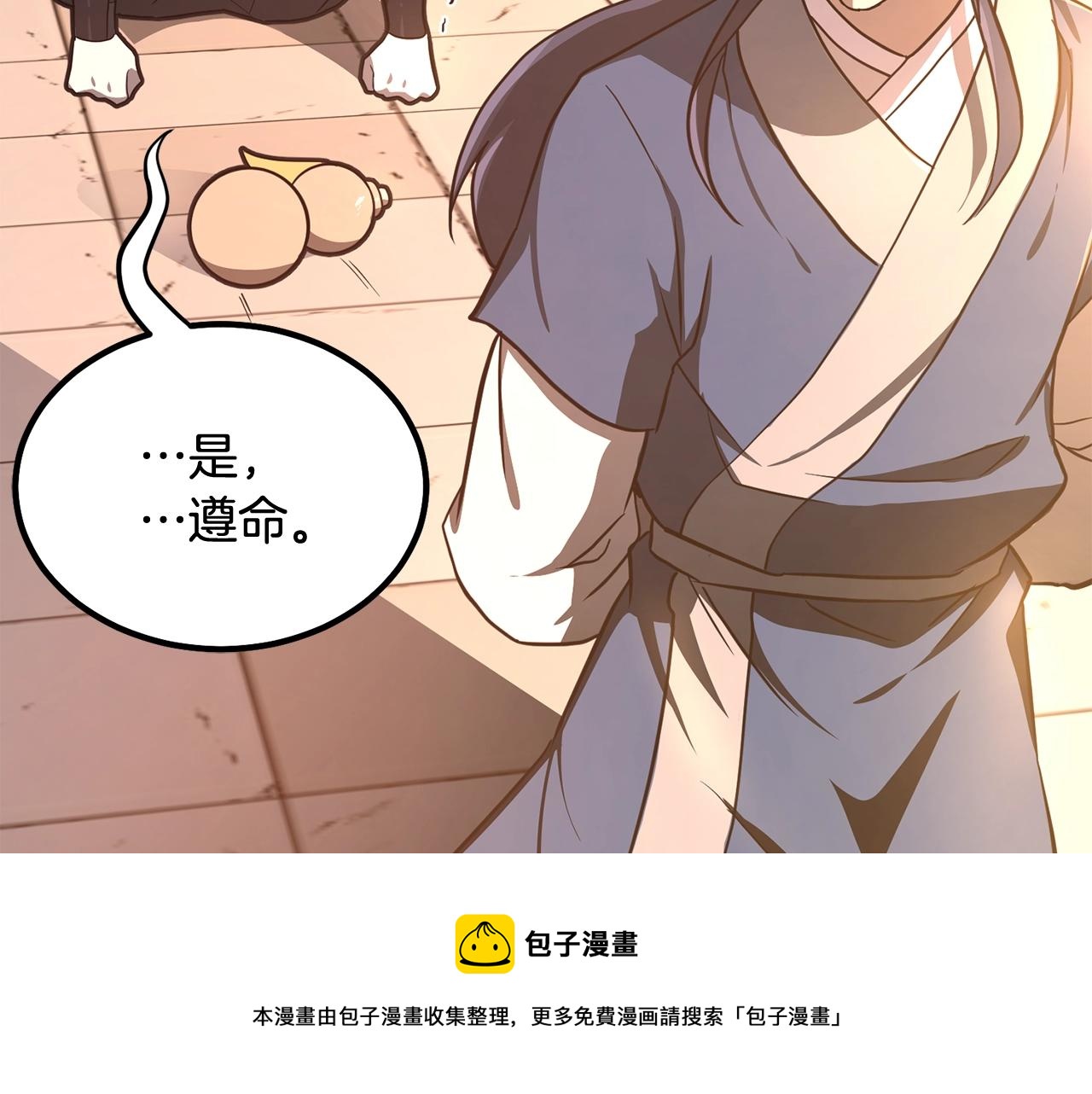 第29话 突飞猛进236