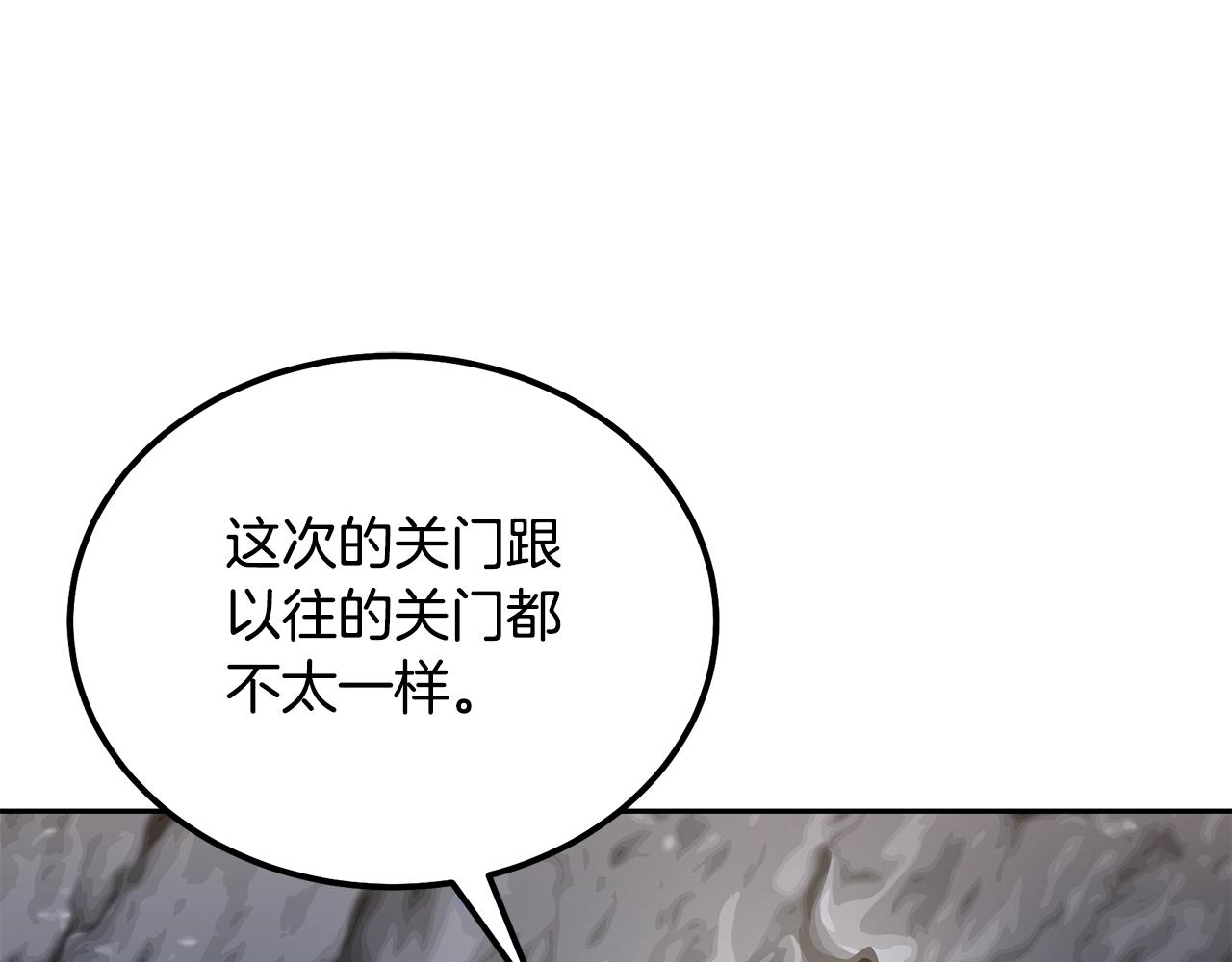 第77话 达成阳广期142