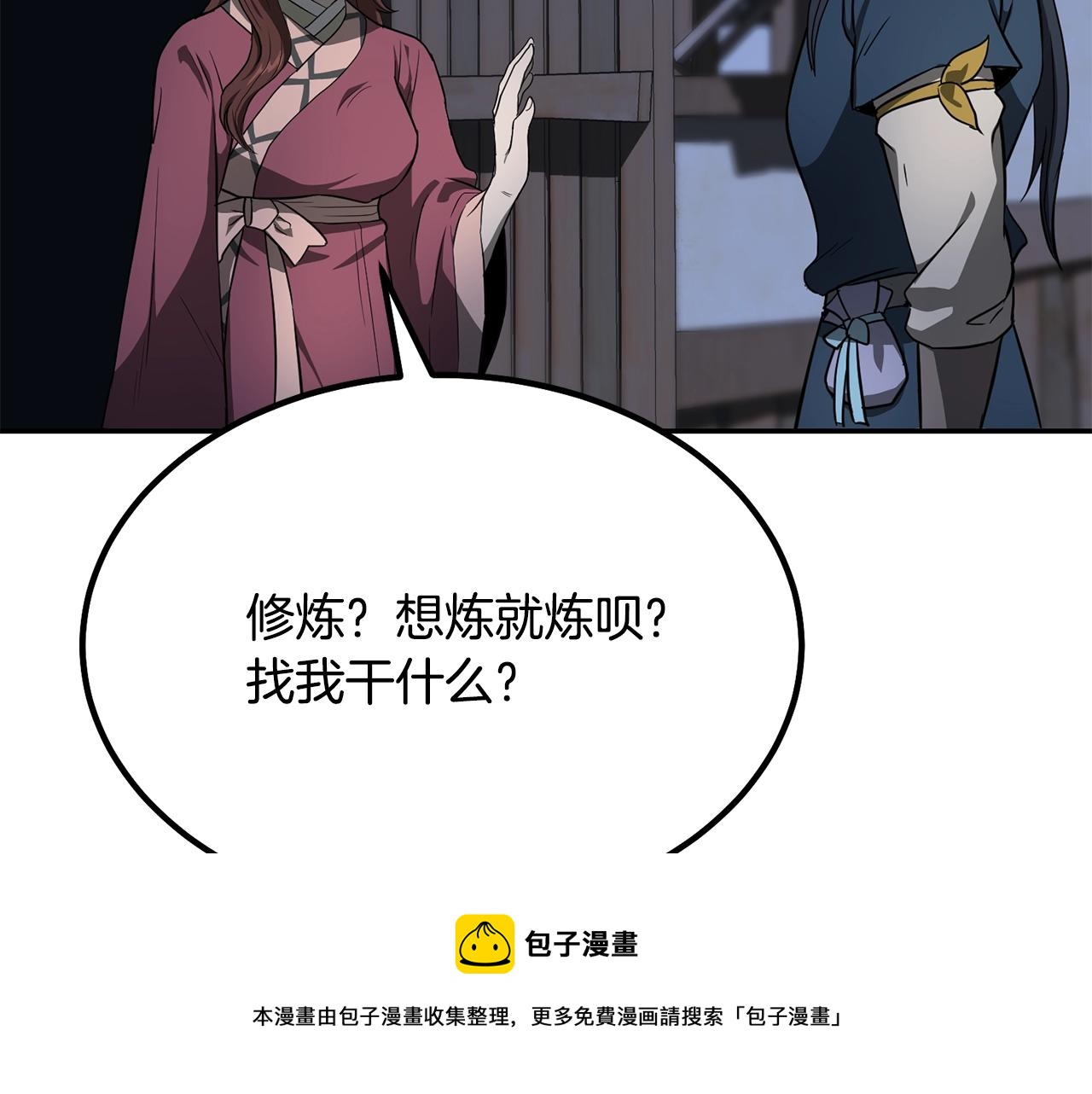 第32话 良师益友132