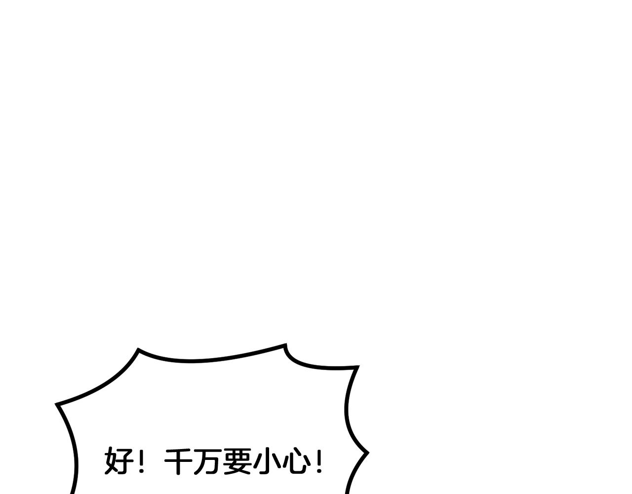 第8话 采药三人组192