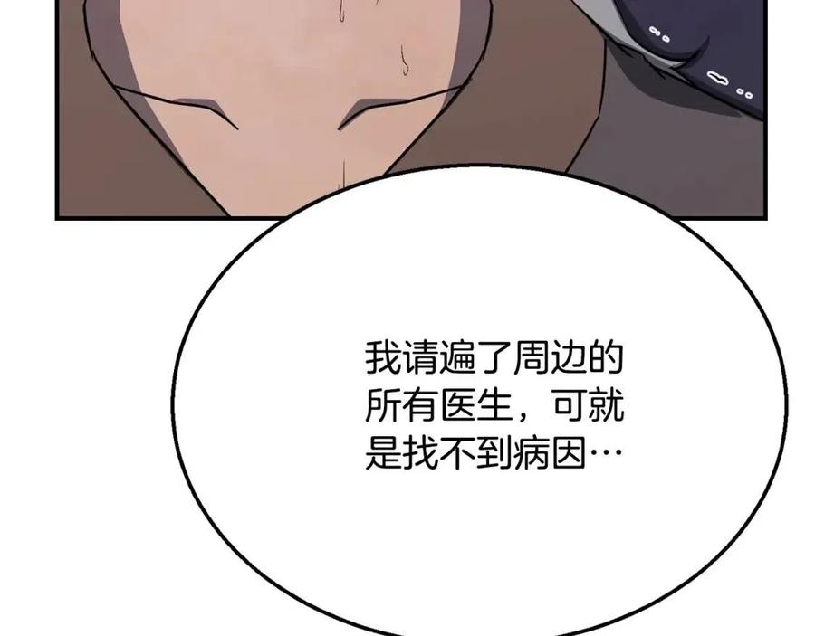 第20话 恩人131