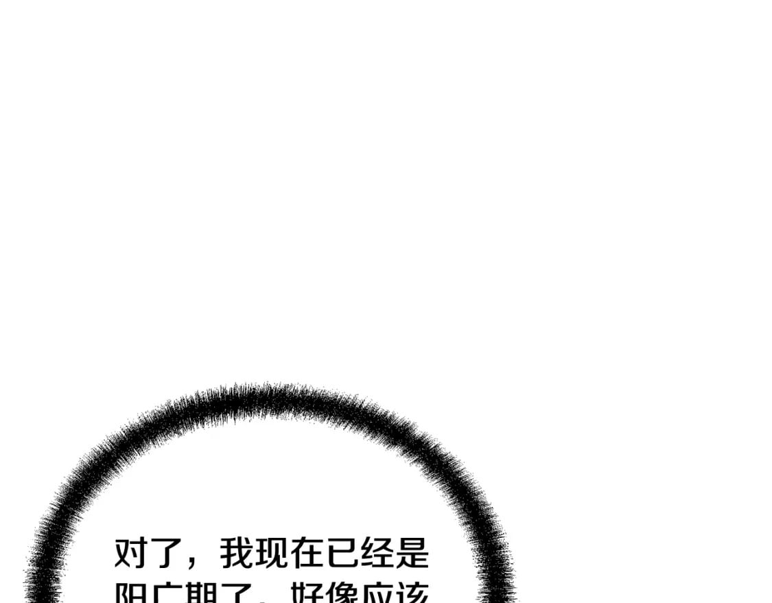 第93话 金丹的秘密58