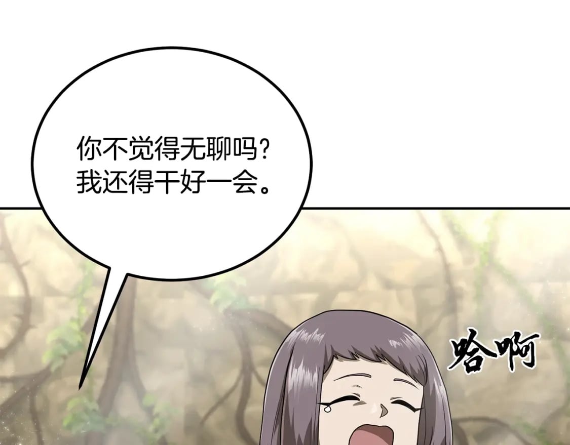 第92话 神秘的老爷爷90