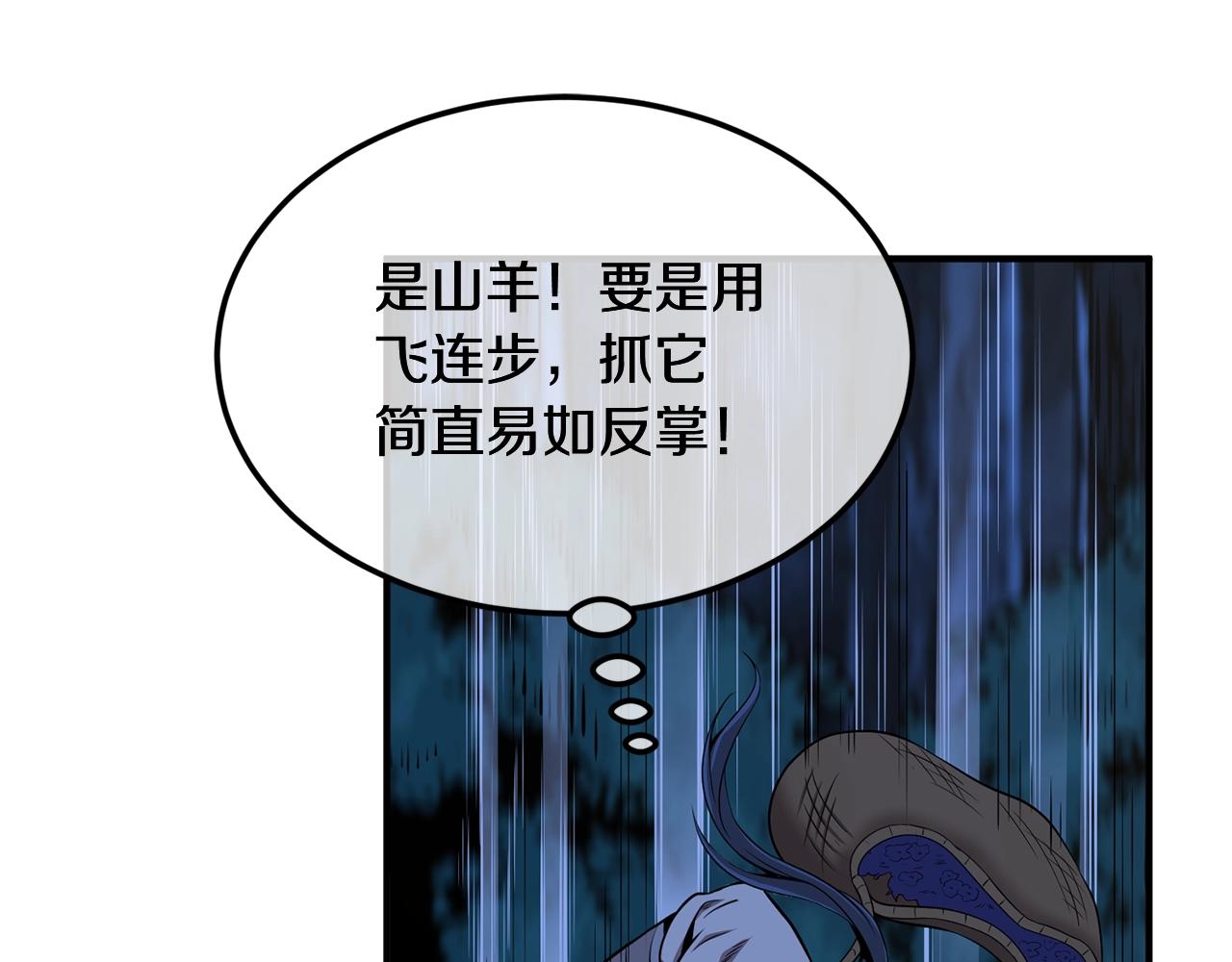 第3话 小试身手92