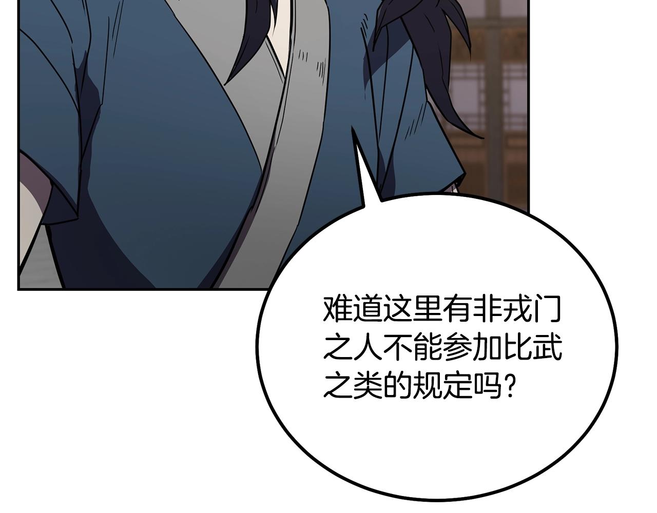 第56话 报恩15
