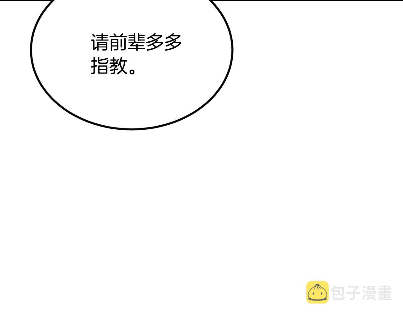 第55话 比武招亲177