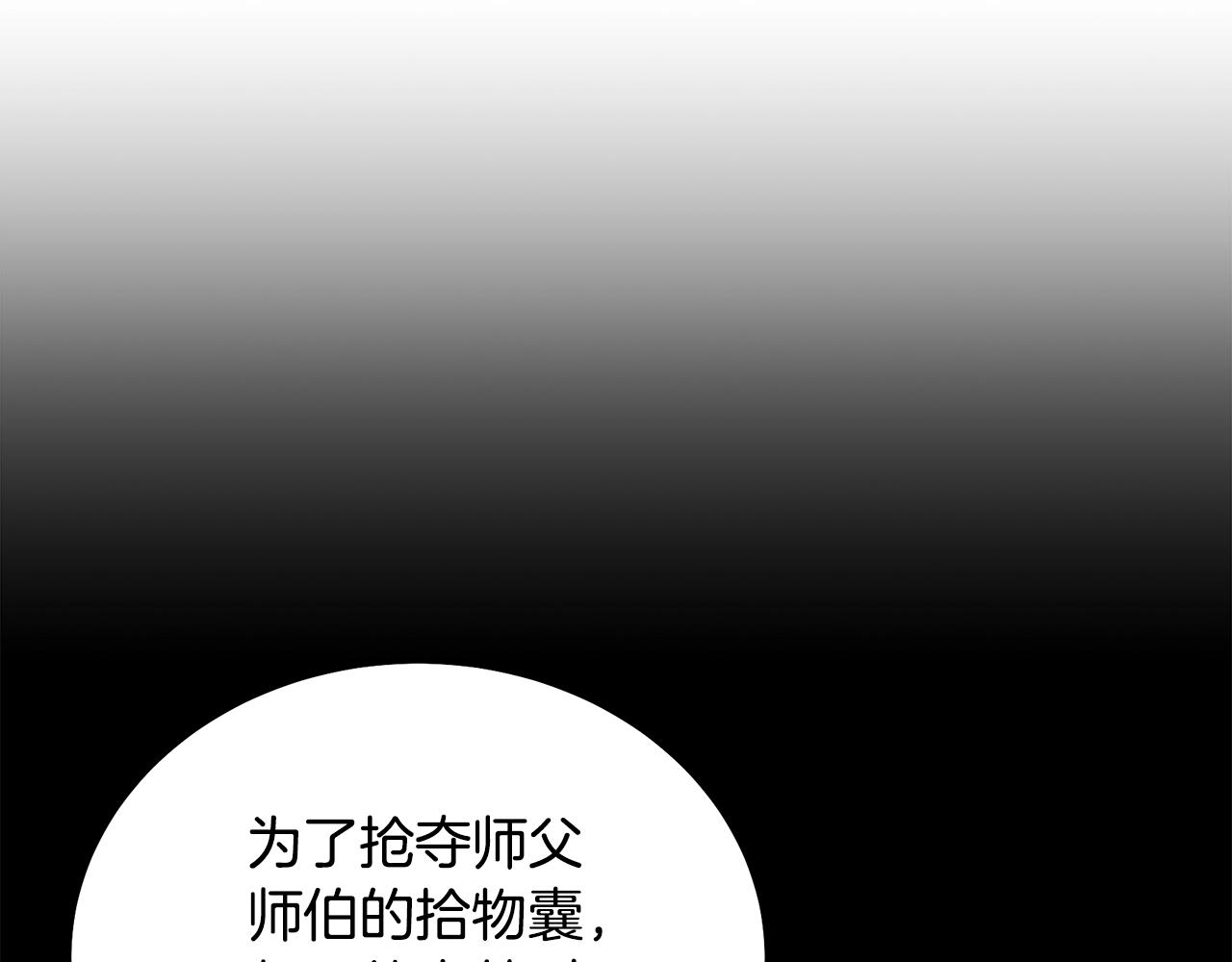 第69话 加入门派8