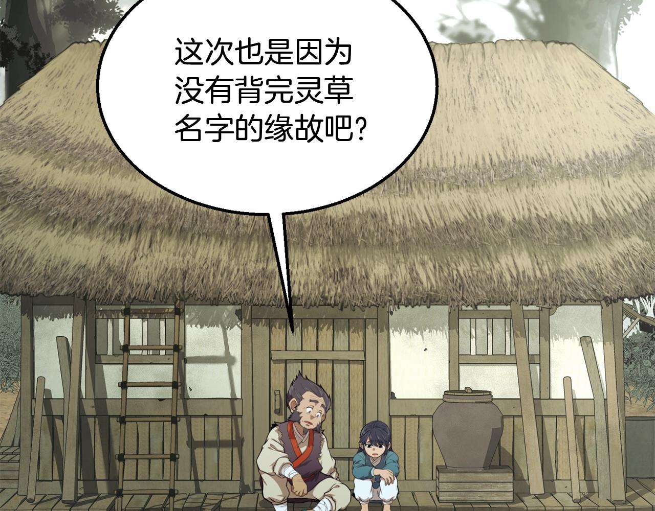 第2话 秘密3