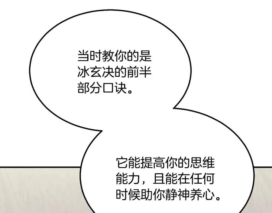第12话 无臂高人190