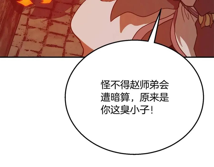 第11话 化险为夷126
