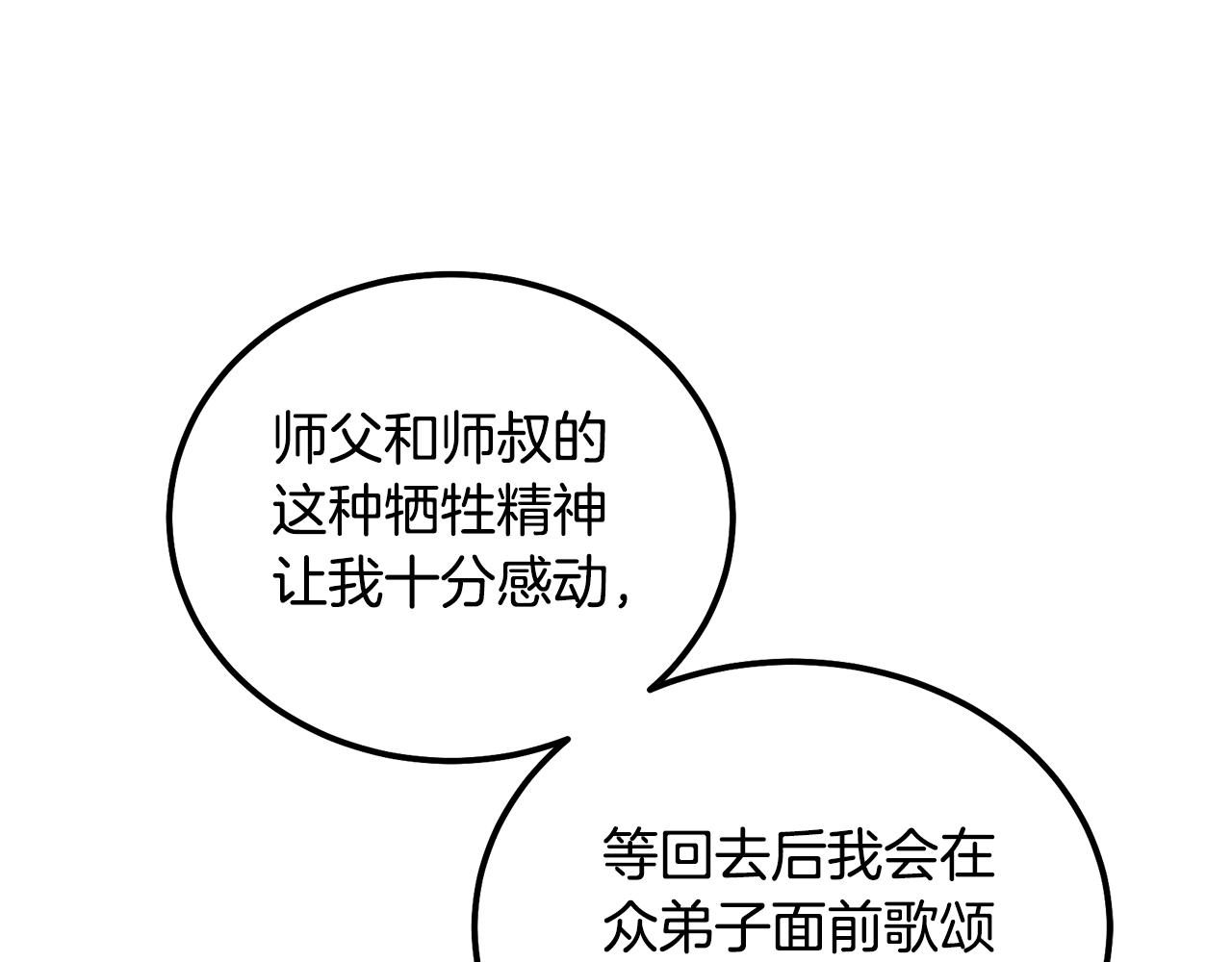 第67话 替天行道13