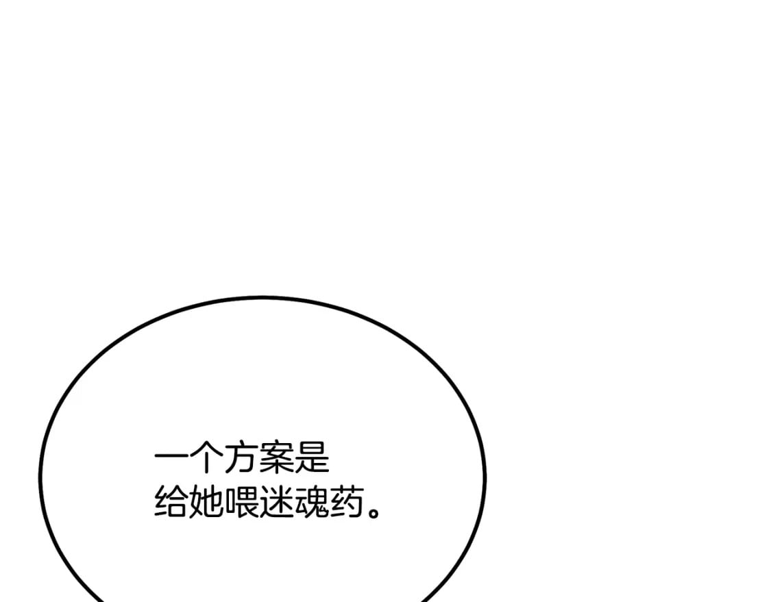 第87话 虎口拔牙62