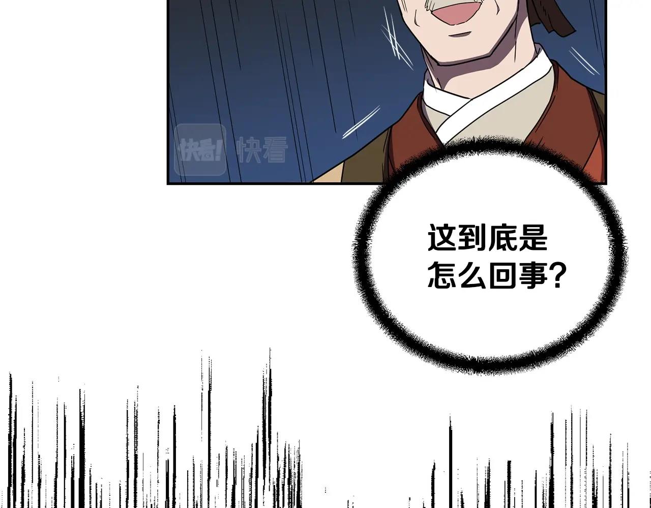 第56话 报恩142