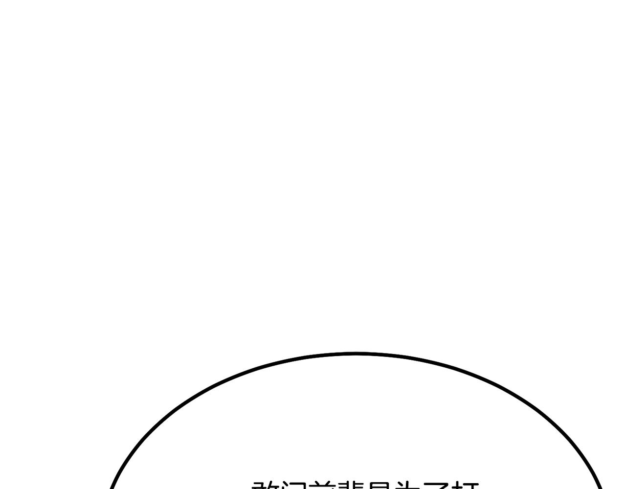 第26话 顶级妖兽87