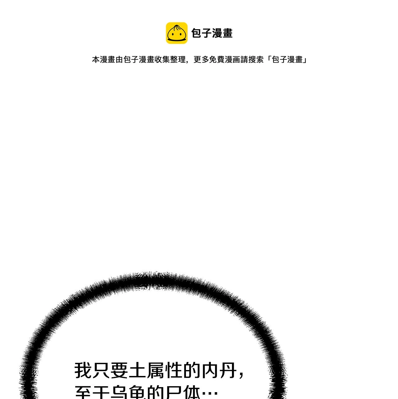 第28话 达成卓灵期80