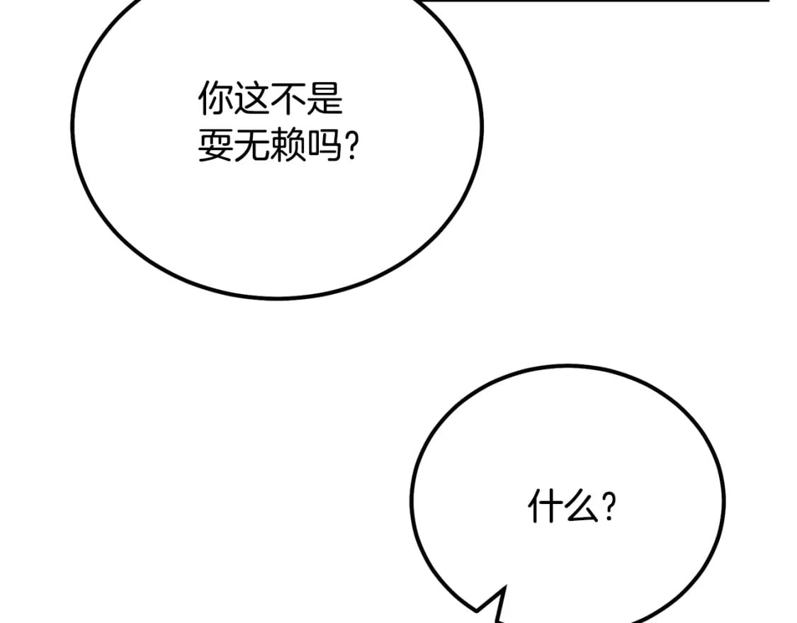 第89话 划算的交易130