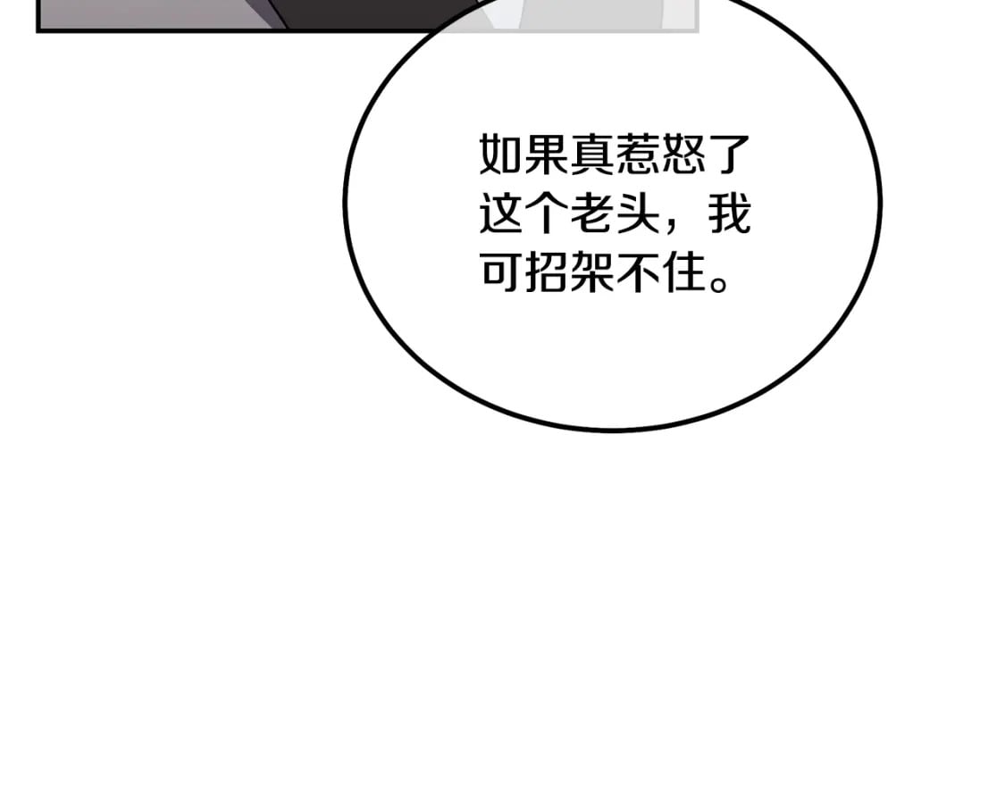 第95话 潜入支部20