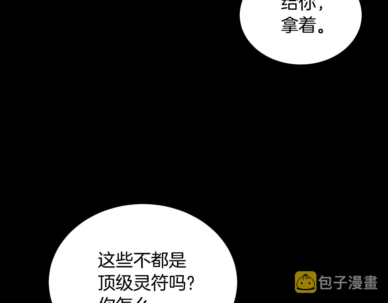 第54话 封印元婴177