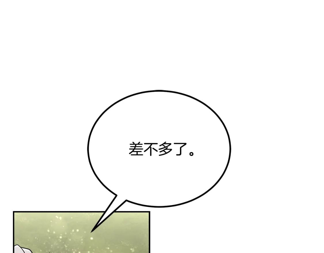 第92话 神秘的老爷爷111