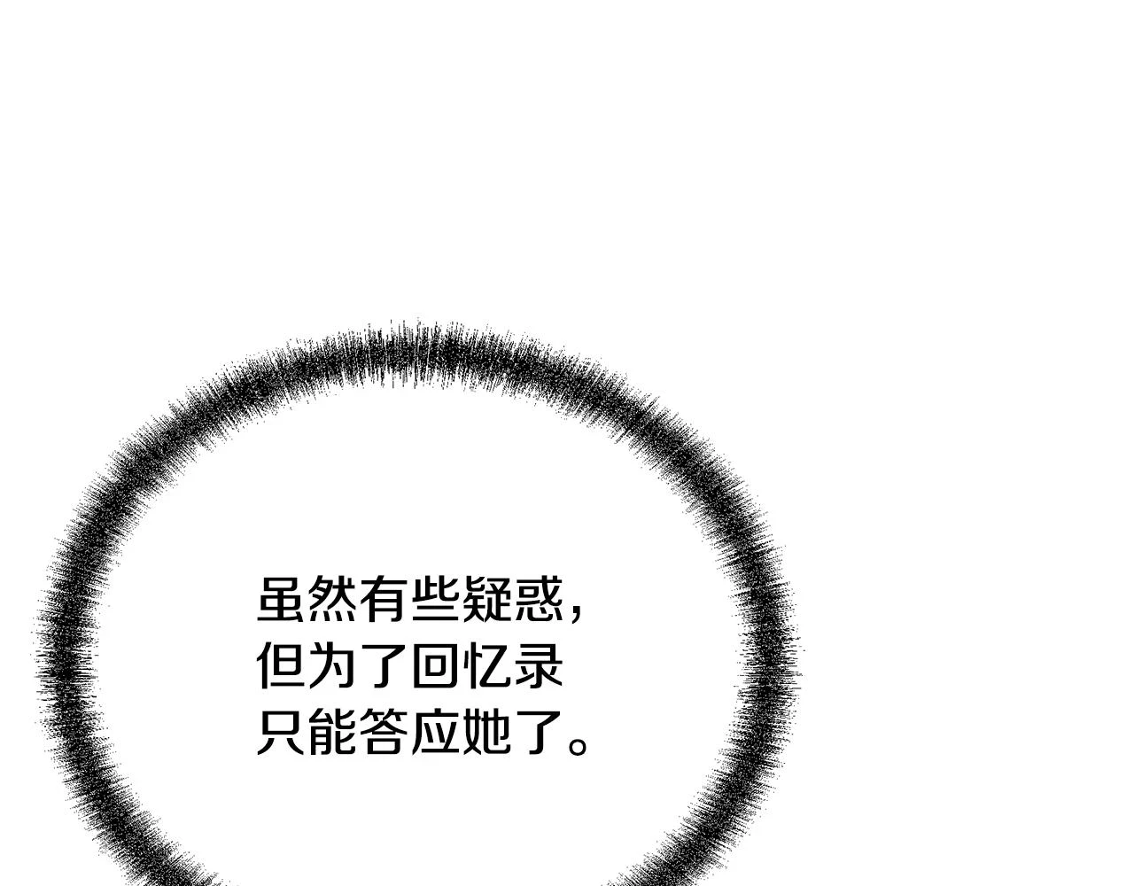 第81话 功成名就174
