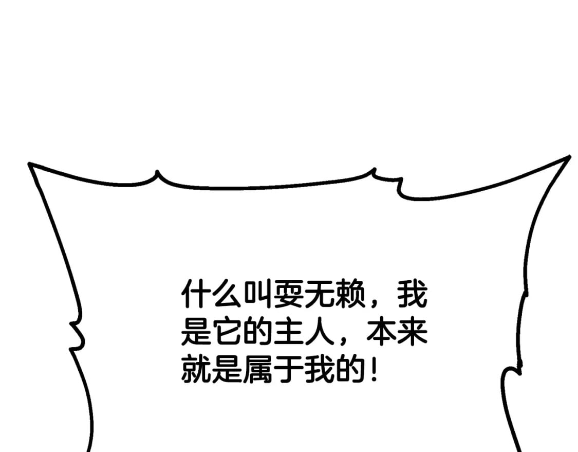 第89话 划算的交易132