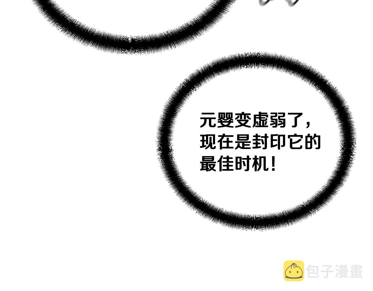 第54话 封印元婴75
