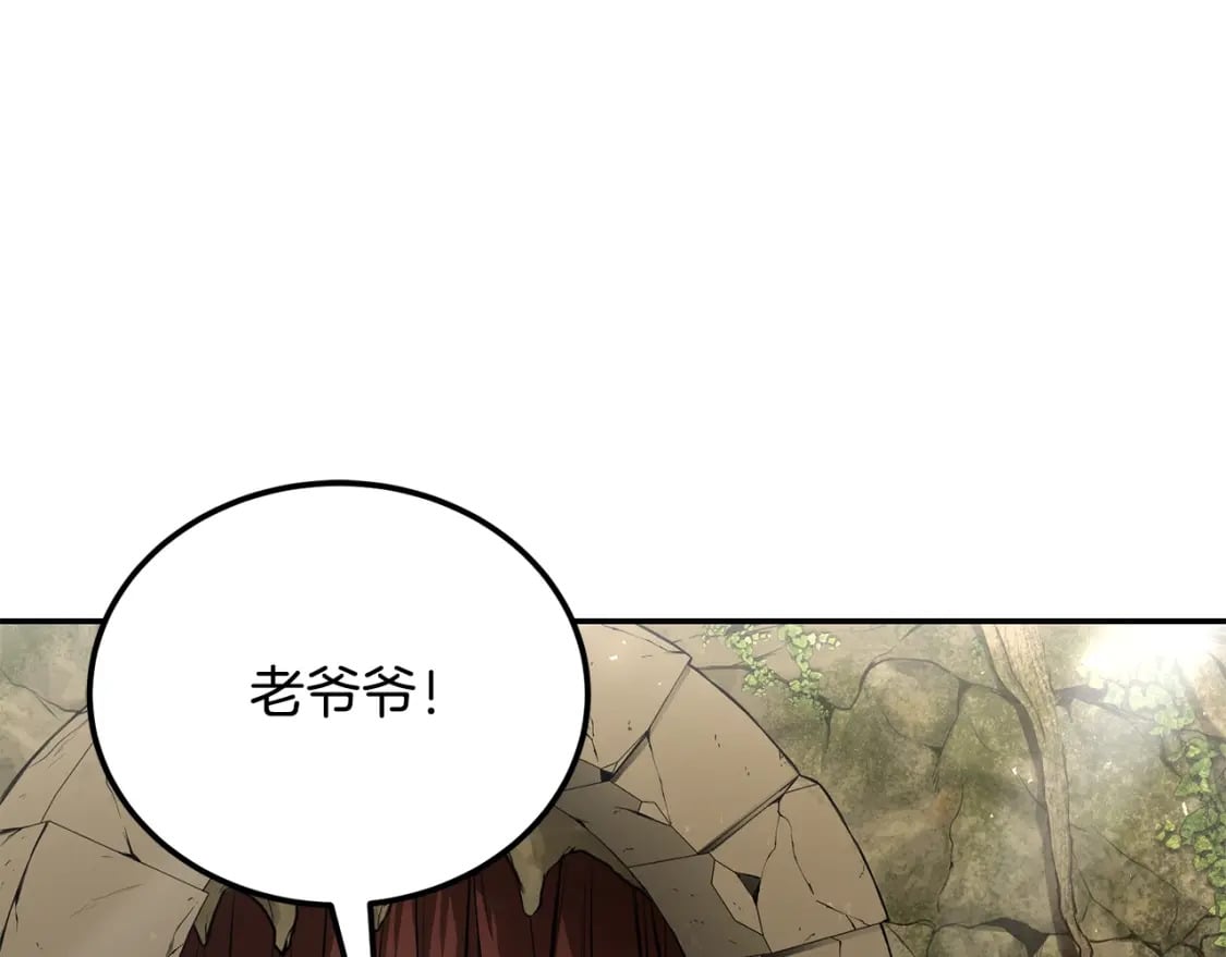 第92话 神秘的老爷爷2