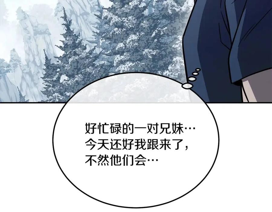 第23话 喜得宠物105