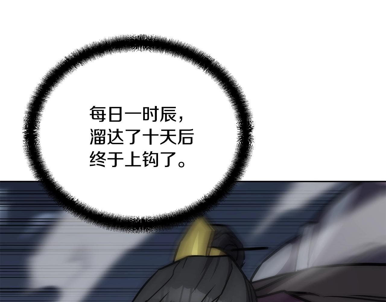 第43话 设计除贼76