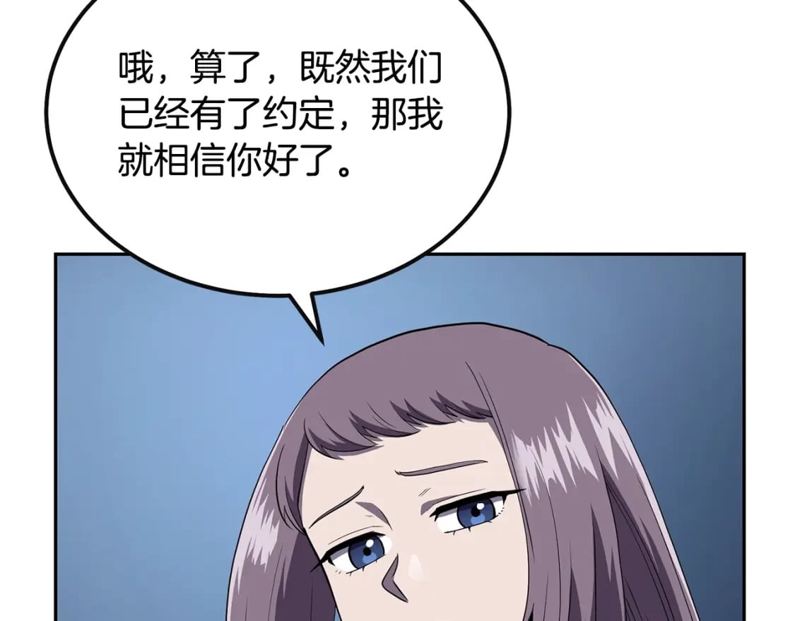 第90话 善意的绑架58