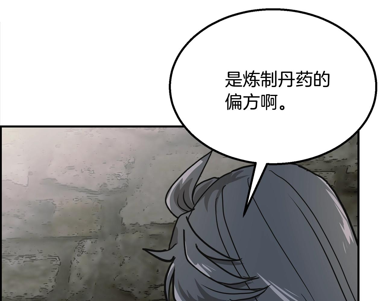 第9话 试探215