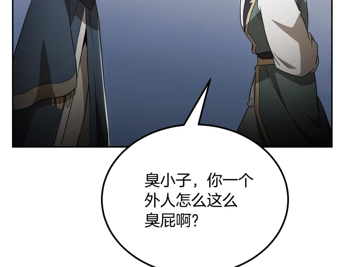 第93话 金丹的秘密92