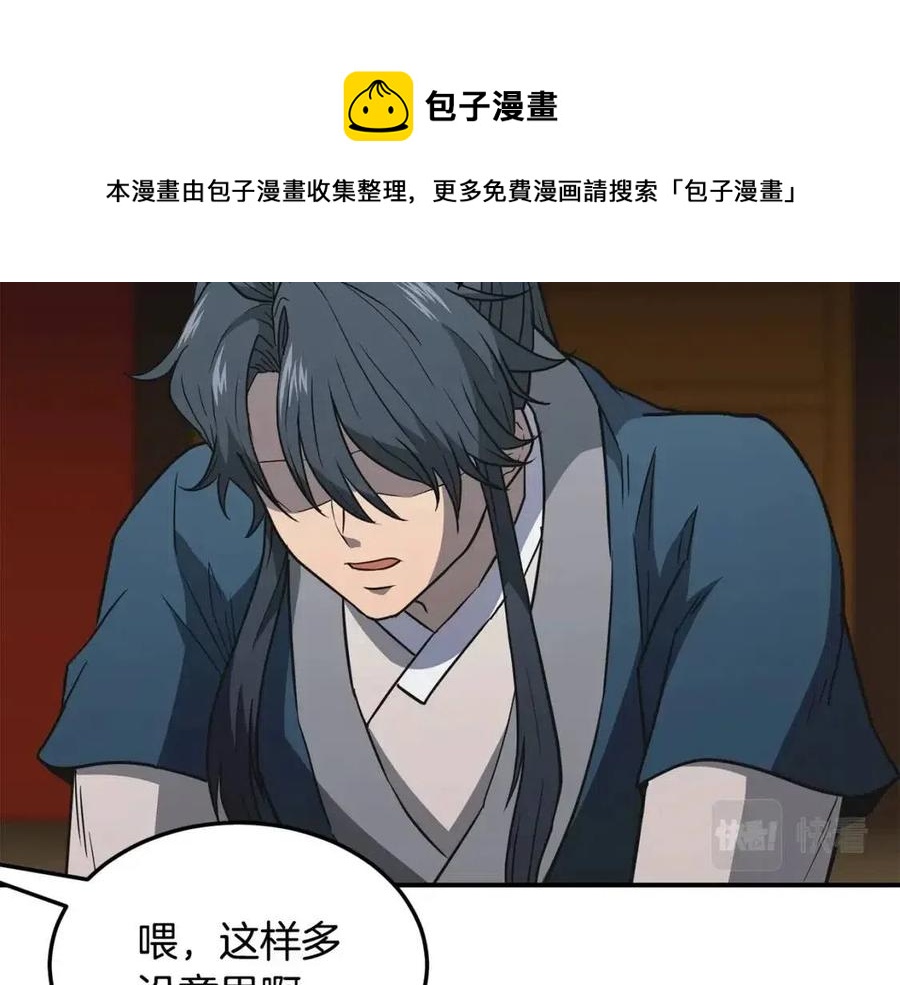 第17话 金蝉脱壳36
