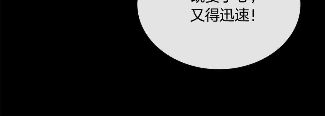 第88话 虎口拔须108