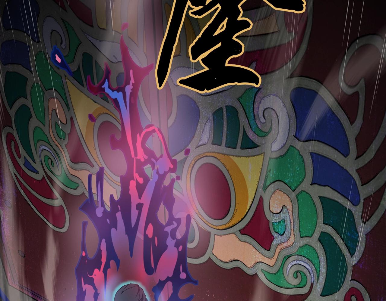 第5话 登上天态期173