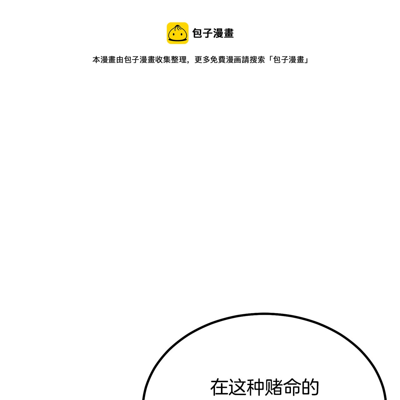 第29话 突飞猛进76