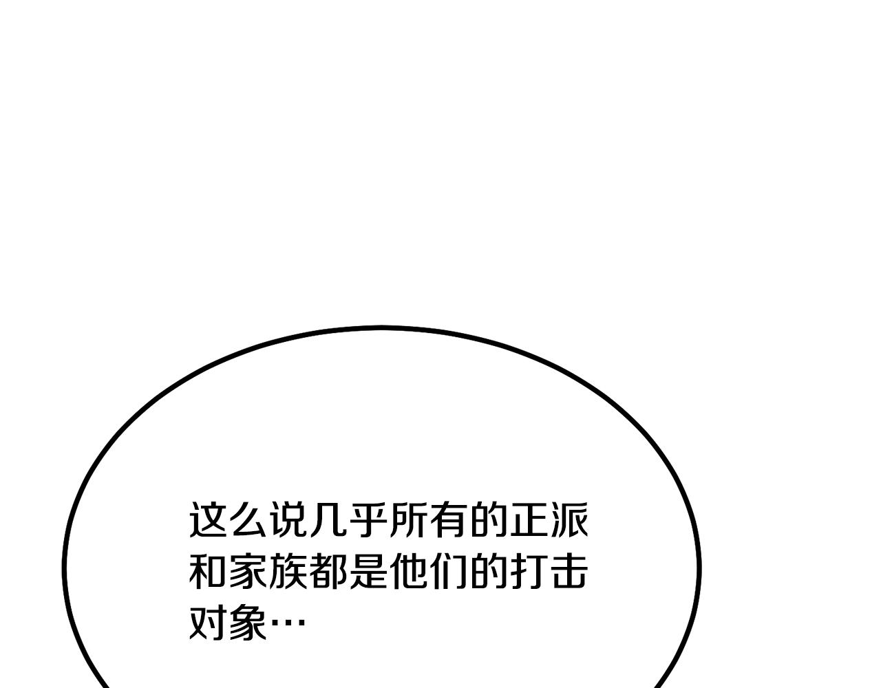 第31话 师姐的洞察25
