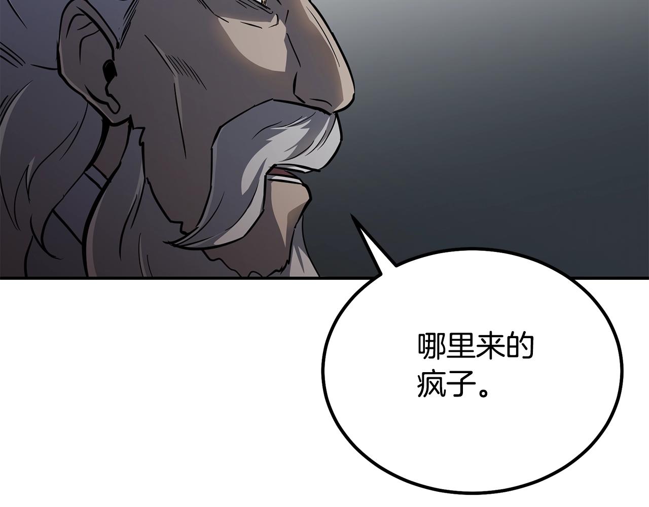 第75话 夺宝大战142
