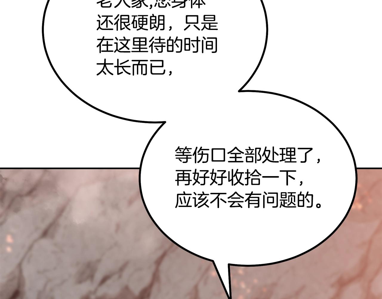 第48话 湖中石箱132