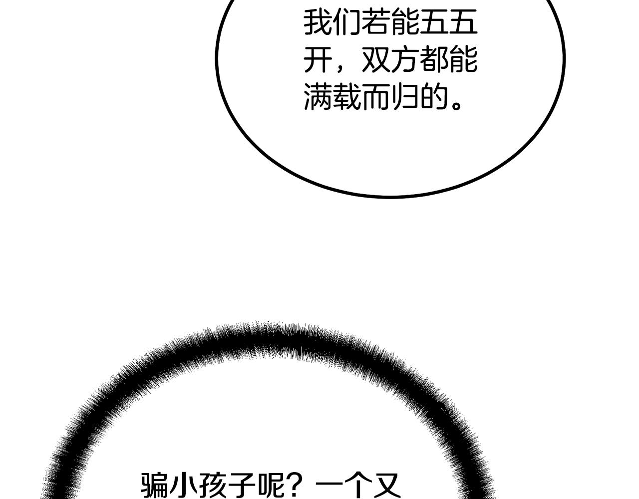第50话 共同的利益184