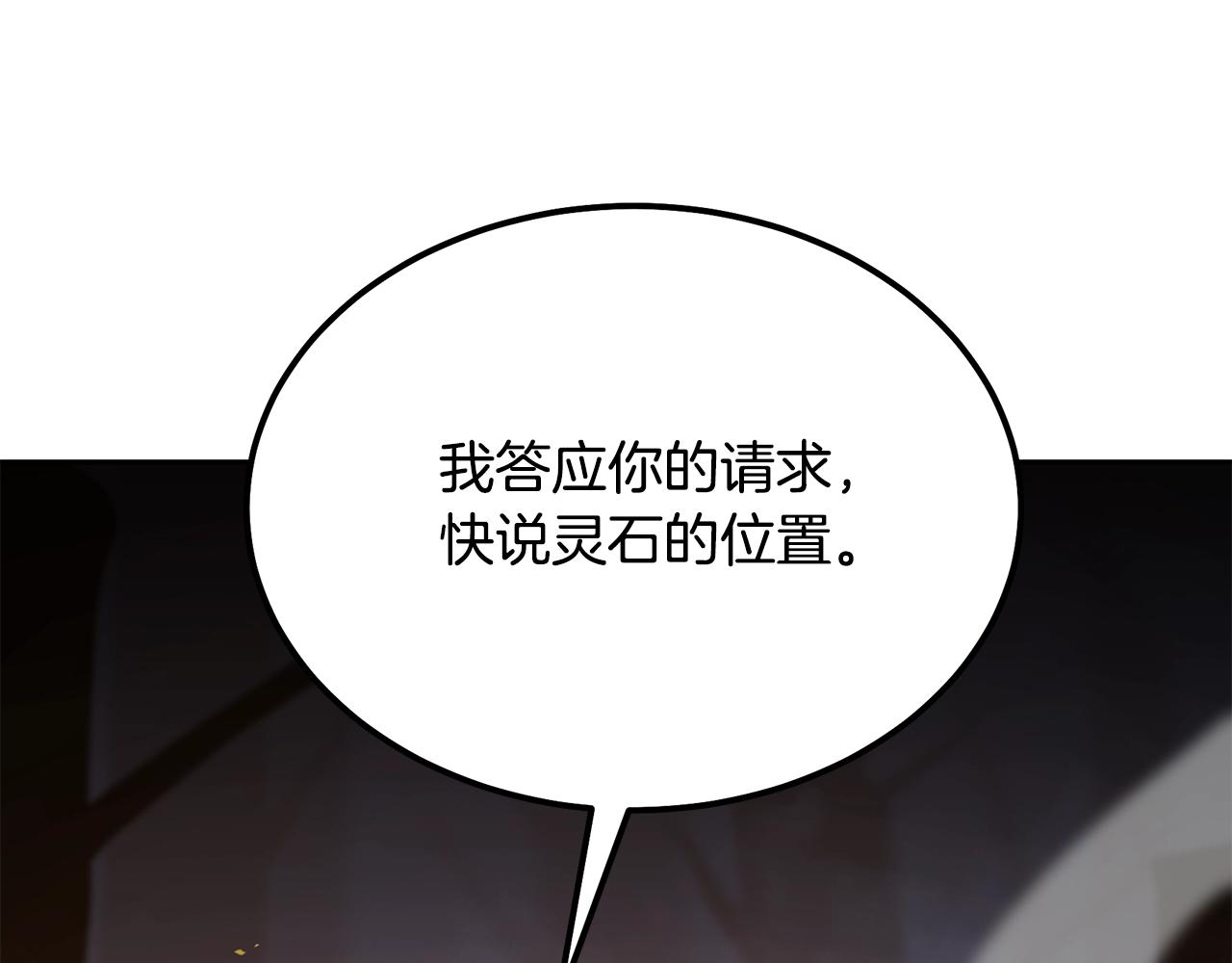 第33话 灭门之祸214