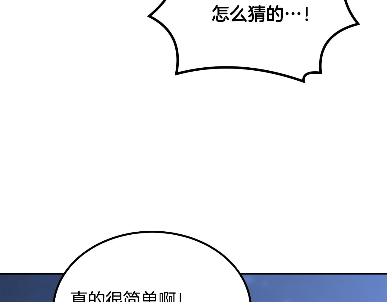 第33话 灭门之祸43