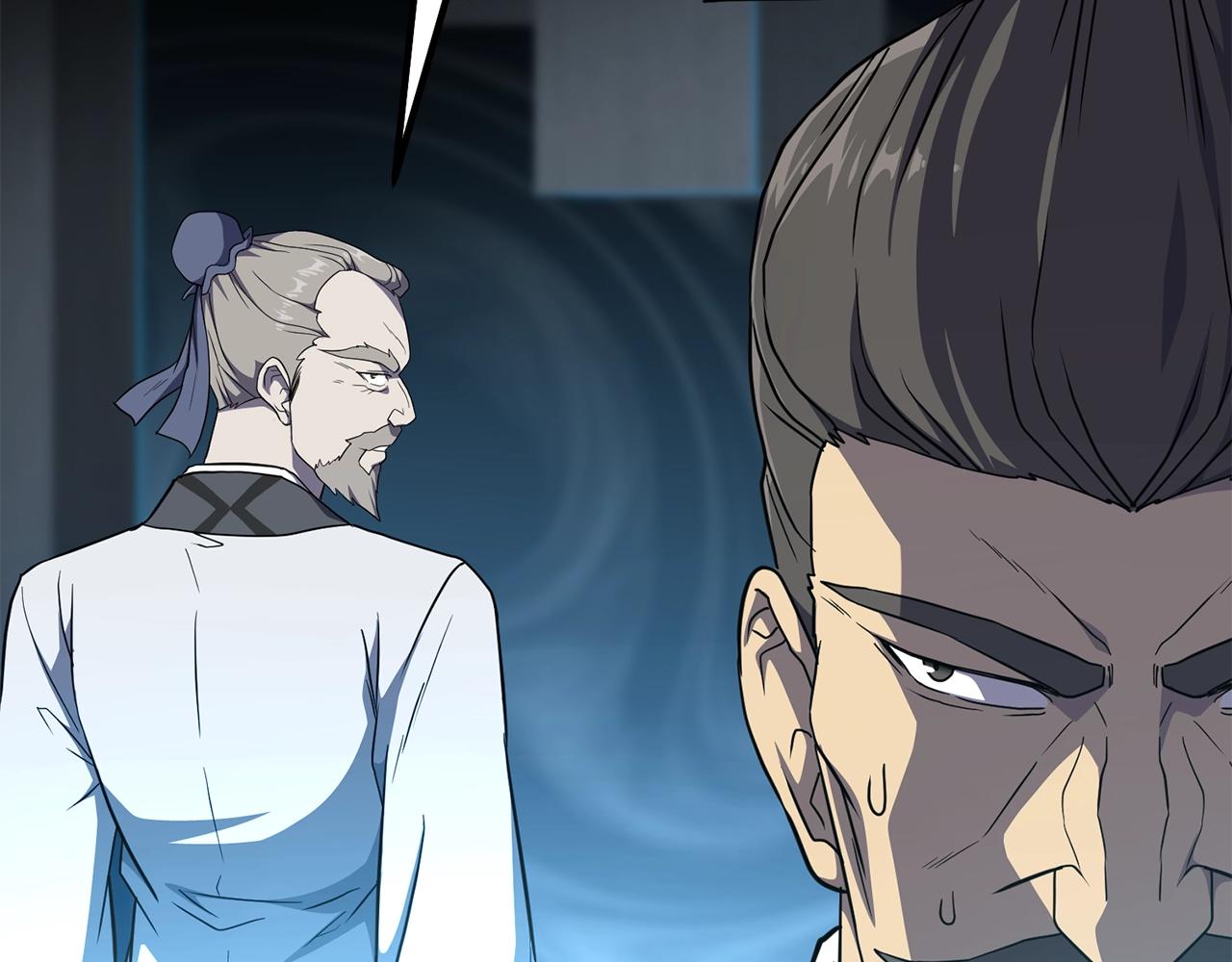 第31话 师姐的洞察86