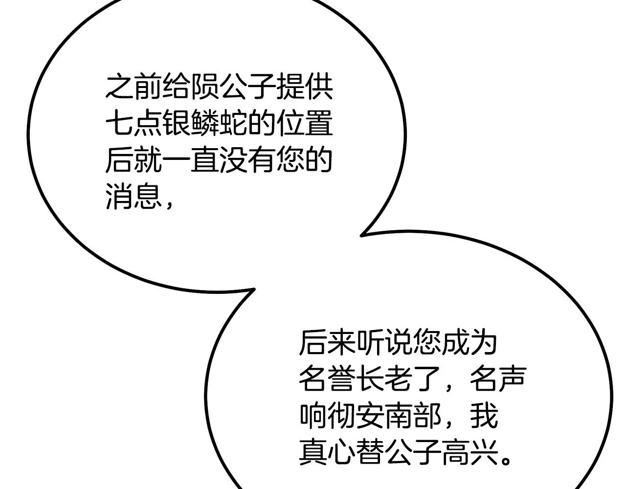 第81话 功成名就89