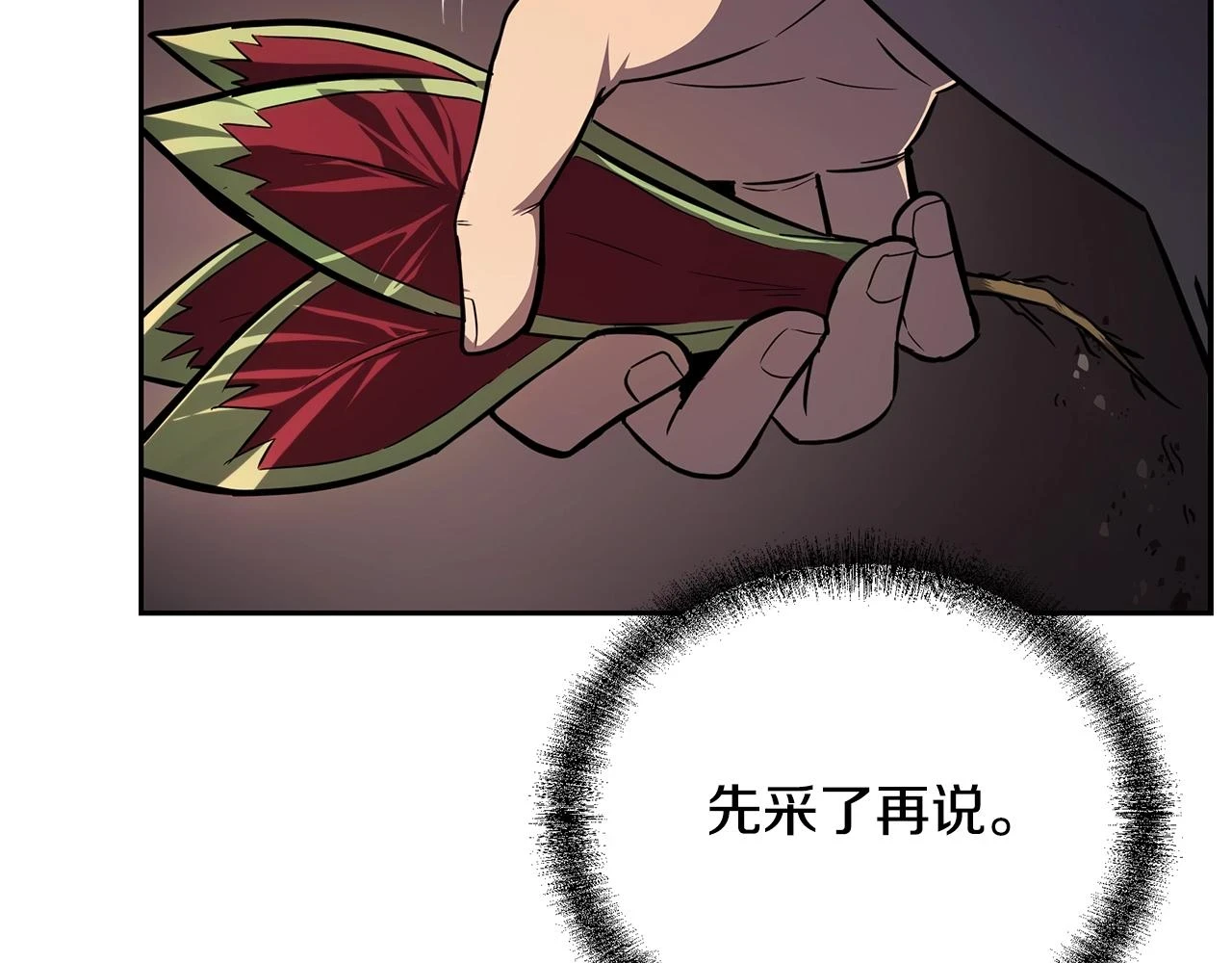 第82话 进入践毒地167