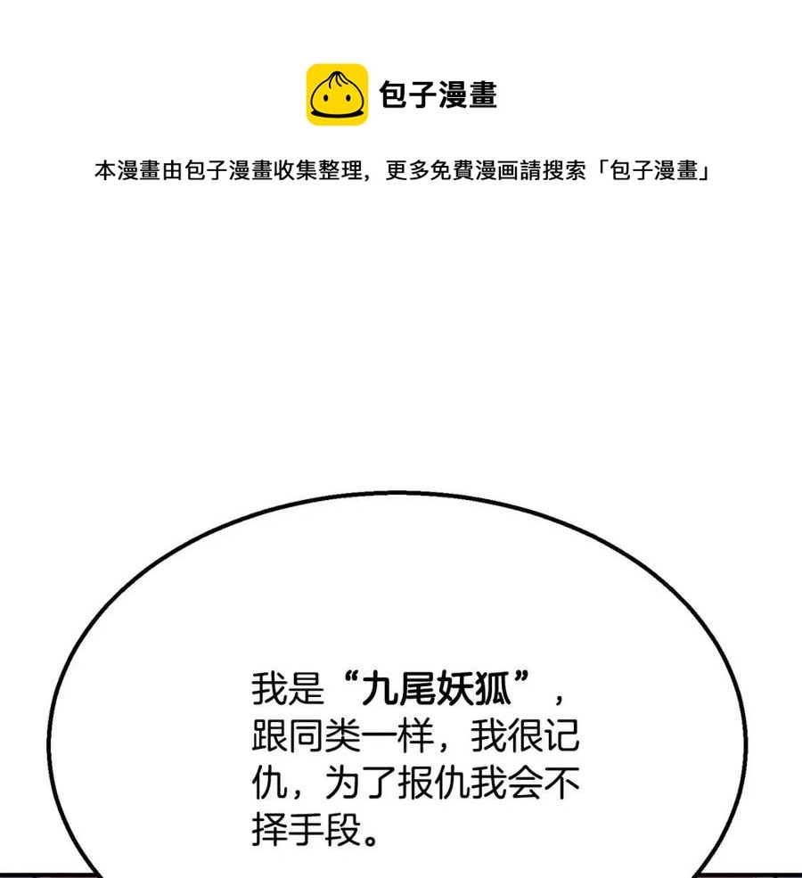 第14话 寻找传送阵144