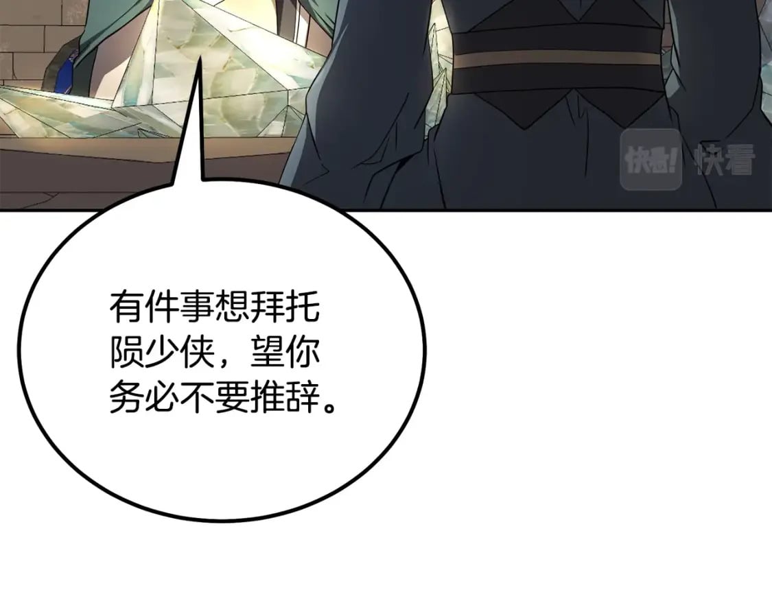 第90话 善意的绑架205