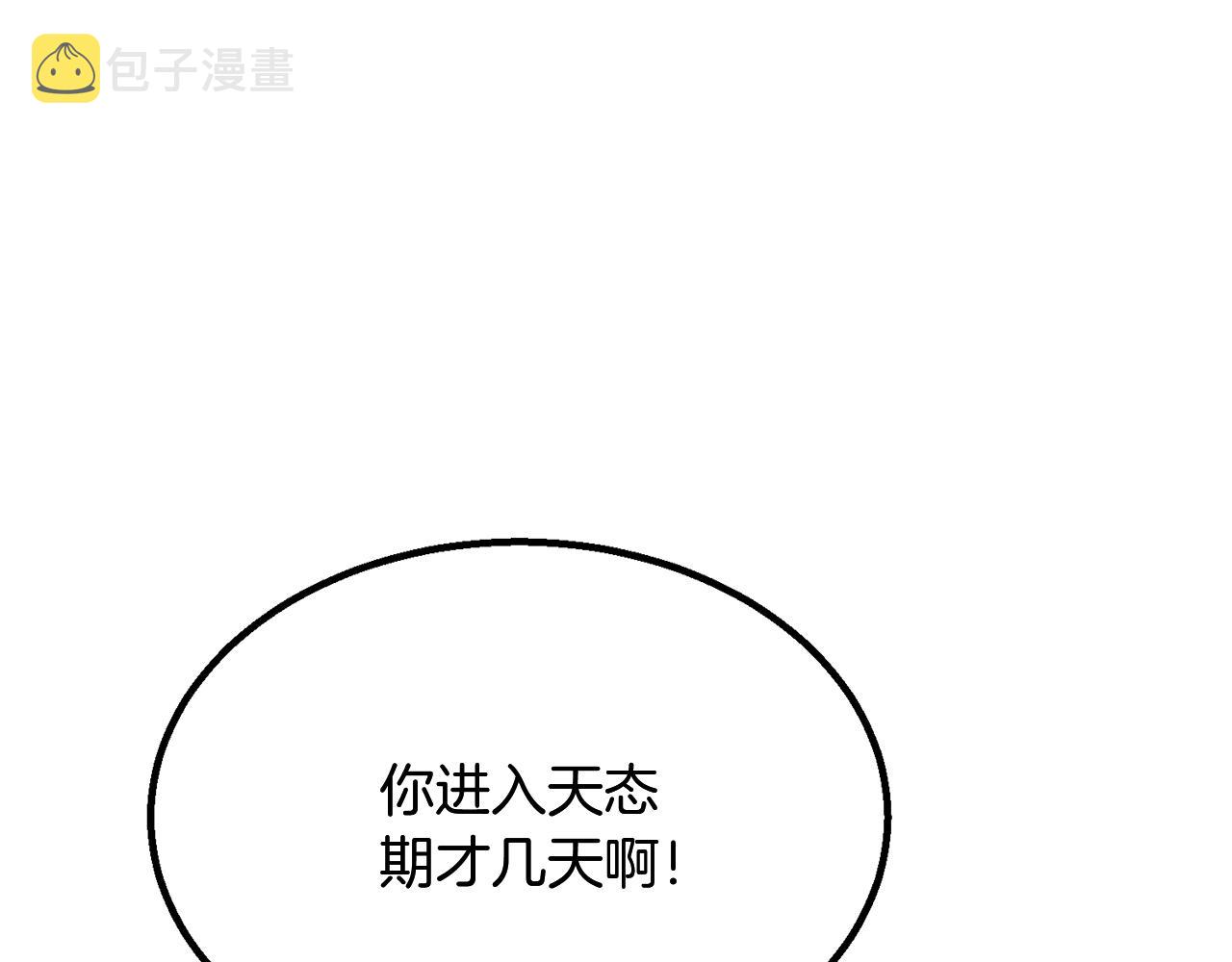 第6话 初遇女人83