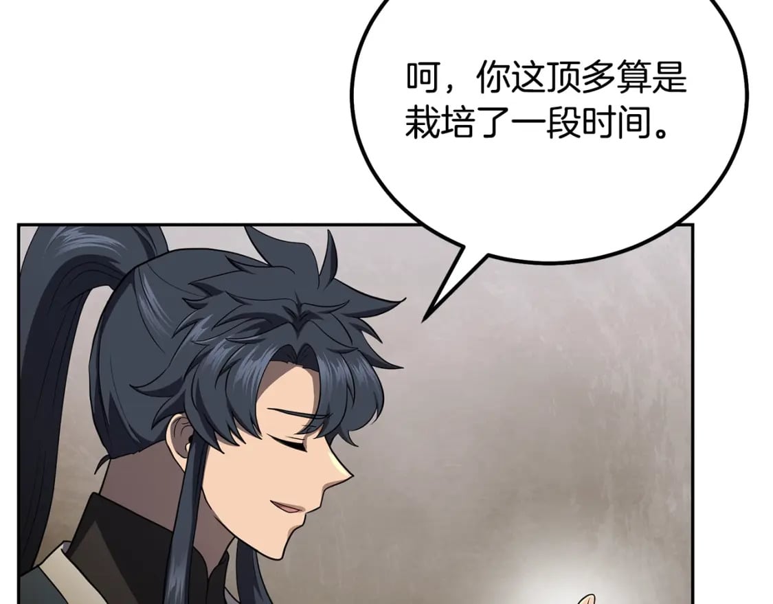 第89话 划算的交易138